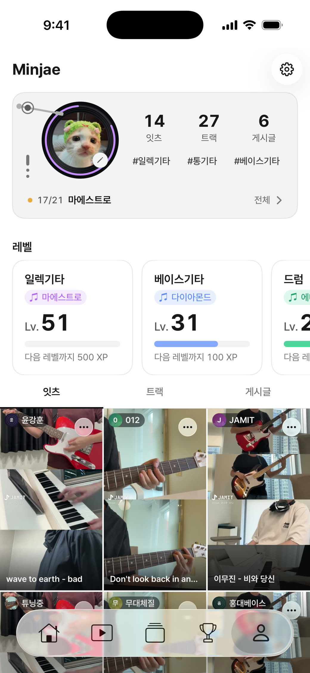 업적과 레벨, 내 잇츠가 모인 마이페이지