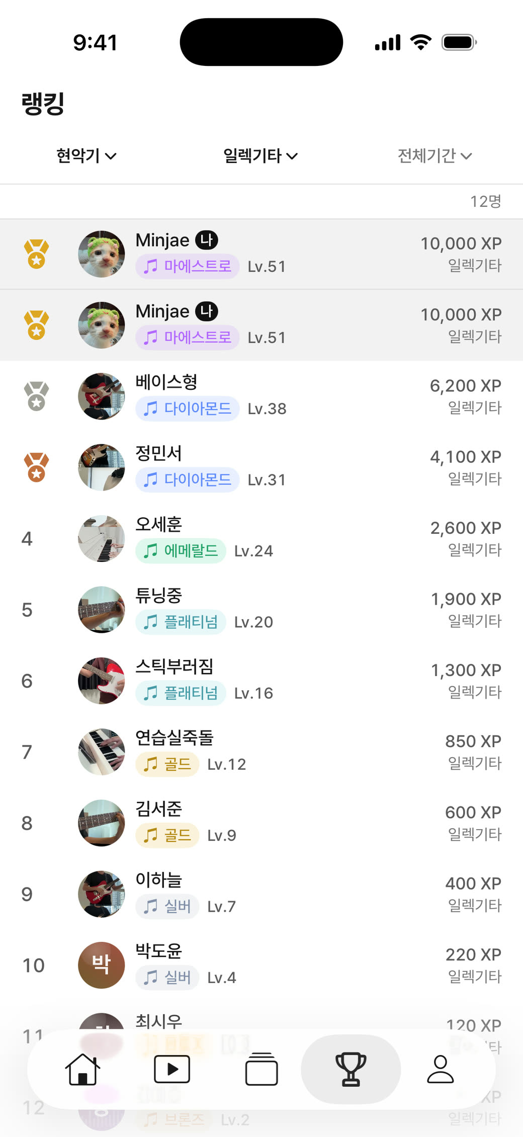악기별 랭킹 화면
